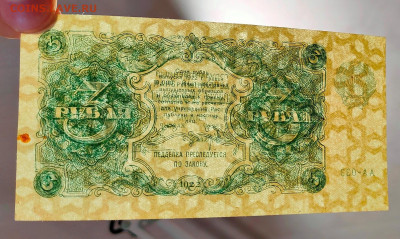 3 рубля 1922 отличные до 11,07,2021 22:00 МСК - IMG20210706195210