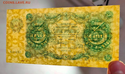 3 рубля 1922 (2) до 11,07,2021 22:00 МСК - IMG20210706195248