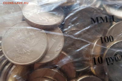 10 рублей 2020 года мешковые 5 штук до 08.07.2021г - IMG_20210707_134651