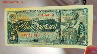 5 рублей 1938 отличные до 11,07,2021 22:00 МСК - IMG20210706195324