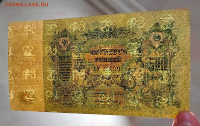 500 рублей 1918 Ростов отличные до 11,07,2021 22:00 МСК - IMG20210706195347