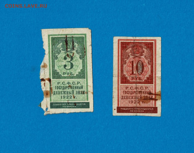 3 и 10 рублей 1922 2 шт до 11,07,2021 22:00 МСК - Scan2021-07-07_194821