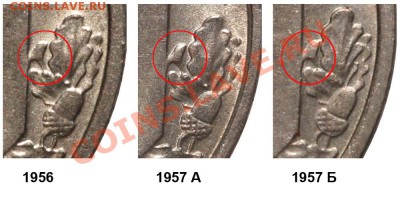 20 копеек 1957г - 20 копеек 1957 реверсы