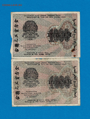 1000 рублей 1919 2 шт разные ВЗ до 11,07,2021 22:00 МСК - Scan2021-07-07_191213