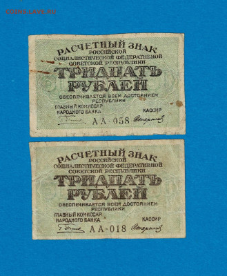 30 рублей 1919 2 штуки до 11,07,2021 22:00 МСК - Scan2021-07-07_194043