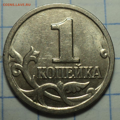 РЕДКИЕ  1 коп 2005 М шт В1, В2, Г  до 12 07 - DSC04846.JPG