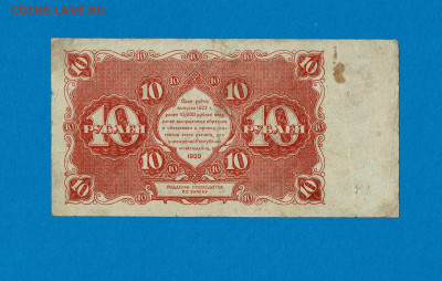 10 рублей 1922 до 11,07,2021 22:00 МСК - Scan2021-07-07_194652