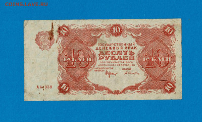 10 рублей 1922 до 11,07,2021 22:00 МСК - Scan2021-07-07_194630