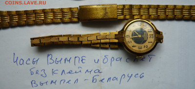 Часы разные. Au,Au1,Au10. До.13.07.21 в 22-00 по Москве. - P1080073.JPG