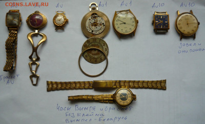 Часы разные. Au,Au1,Au10. До.13.07.21 в 22-00 по Москве. - P1080070.JPG