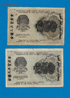 250 рублей 1919 2 штуки до 11,07,2021 22:00 МСК - Scan2021-07-07_193851
