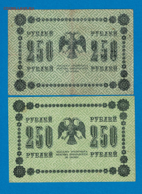 250 рублей 1918 2 штуки до 11,07,2021 22:00 МСК - Scan2021-07-07_193359