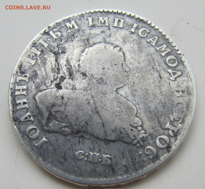 1 рубль 1741г. - 191.JPG
