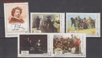 СССР 1969 Репин 5м** до 11 07 - 69и