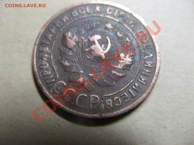 1 копейка 1924 г до 24.10.11 22.00мск - IMG_4118.JPG