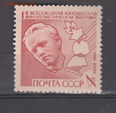 СССР 1969 филвыставка 1м** до 11 07 - 69о