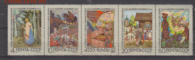СССР 1969 сказки 5м** сцепка до 11 07 - 69п