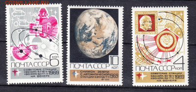 СССР 1969 освоение космоса 3м** до 11 07 - 69р 2