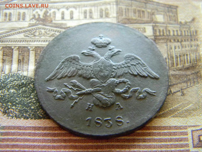 2 копейки 1838 ем на до 7.07 в 22.00 по Москве - Изображение 9032