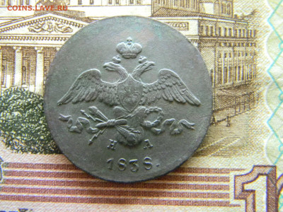 2 копейки 1838 ем на до 7.07 в 22.00 по Москве - Изображение 9031