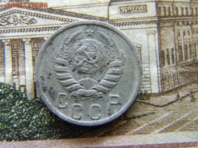 15 копеек 1939  до 9.07 в 22.00 по Москве - Изображение 9035