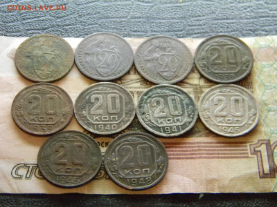 20 копеек 10 штук разные до 9.07 в 22.00 по Москве - Изображение 9038