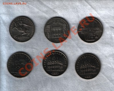 Шесть разных пятирублёвок СССР. до - 5rub