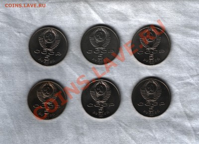 Шесть разных пятирублёвок СССР. до - 5-2rub