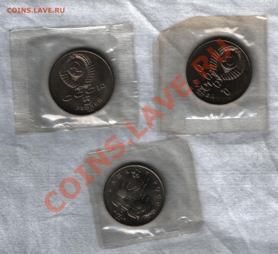 UNC.Юбилейные 5руб. СССР 2шт и одна Трёшка РФ. до 27.10.11. - unc