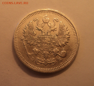 10 копеек 1909 года СПБ ЭБ. до 08.07.21 в 22.00 по Мск. - photoeditorsdk-export (16)