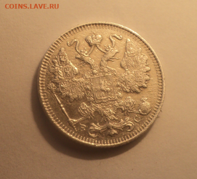 15 копеек 1915 года ВС. до 08.07.21 в 22.00 по Мск. - photoeditorsdk-export (11)