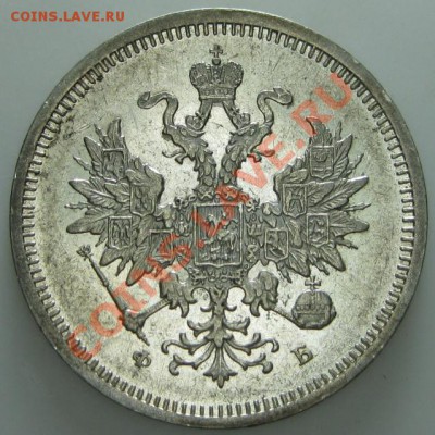 Коллекционные монеты форумчан (мелкое серебро, 5-25 коп) - 25k 1859 obv1 SMALL