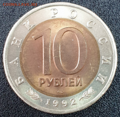 10 руб Красная книга Амурский тигр до 11.07.2021 - Фото 2