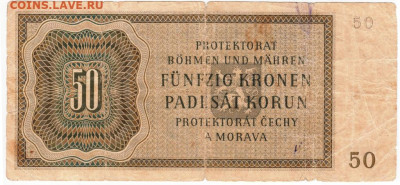 МОРАВИЯ 50 крон 1944 г. до 13.07.21 г. в 23.00 - 020