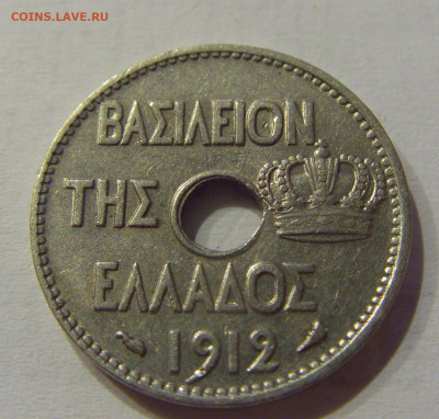 5 лепта 1912 Греция №2а 10.07.2021 22:00 МСК - CIMG2585.JPG