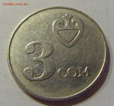 3 сом 2008 Киргизия №1а 10.07.2021 22:00 МСК - CIMG2735.JPG