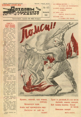 Про Беларусь - Б1