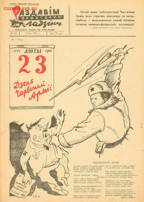 Про Беларусь - Б2