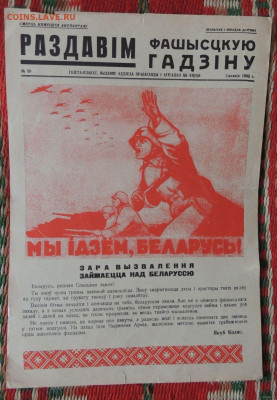 Про Беларусь - Б3