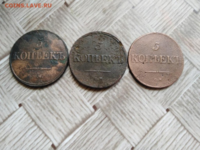 5 копеек 1831,1834,1835 все СМ до 09.07.2021 - 3мас (13) - копия