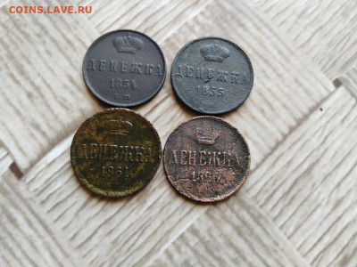 денежки 1854,1855,1861,1864 ЕМ до 09.07.2021 - 4ден (5) - копия