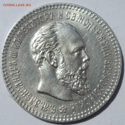 25 КОПЕЕК 1894 ГОДА ВСЕ ГЕРБЫ НА МЕСТЕ, БЛЕСК - SAM_1147.JPG