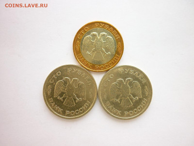 100 рублей 1992г.(лмд),1993г.(ммд)-2шт., до 11.07.21г., 21.0 - P1130612.JPG