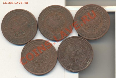 3 копейки 1905,08,09, 14, 15 до 27.10.2011 22.00 - 2к 002