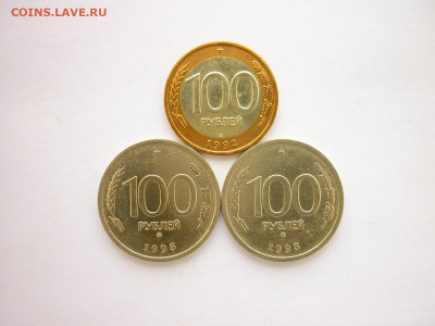 100 рублей 1992г.(лмд),1993г.(ммд)-2шт., до 11.07.21г., 21.0 - P1130609.JPG