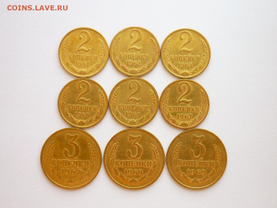 2 копейки 1961,62,63,67,68,69; 3 коп. 1967,68,69г, до 11.07. - P1130327.JPG