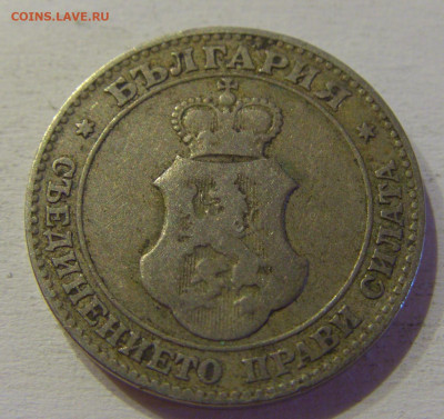 20 стотинок 1906 Болгария №1а 10.07.2021 22:00 МСК - CIMG3053.JPG