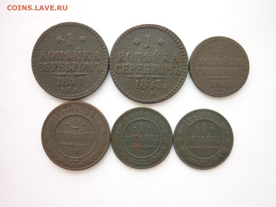 6 монет РИ 1841-43г., 1875-96г.,до 11.07.21.г., 21.00 - P1130602.JPG