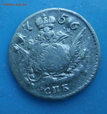 5 копеек 1756г - SAM_4171.JPG