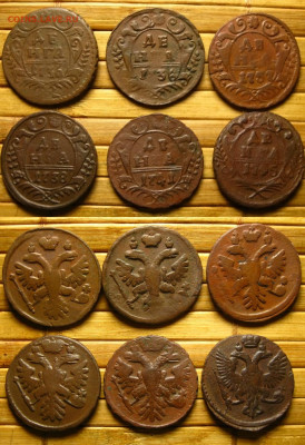Денга 1736(2), 37,38,41,45 гг., до 12.07.21 в 22:10 МСК - Денга 1736(2),37,38,41,45 гг 1